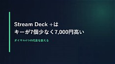 Stream Deck + Costs More, Has Fewer Keys Than MK.2