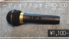 30-Year-Old $8 Mic Becomes Creator’s Secret Weapon for Pro Audio