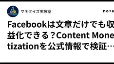 Text-Only Facebook Monetization: 2026 Guide for Creators