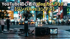 Why I No Longer Trust GoPro for Vlogging After Overheating Failures