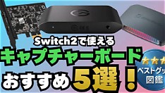 5 Best Capture Cards for Switch 2 in 2026: Stream & Record 4K Gameplay