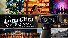 Insta360 Luna Ultra Wins Hearts with Gimbal-Powered 360 Innovation