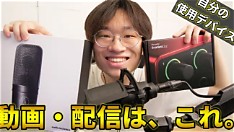 Finding the Right Audio Setup After Testing Over 10 Microphones
