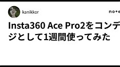Insta360 Ace Pro2 Shines as Compact Digital Camera Alternative